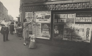 Расклейка афиш и плакатов на Метростроевской улице, май 1948, г. Москва. Из серии фотографий «Утро Москвы».В 1986 году улице было возвращено историческое название – Остоженка.&nbsp;&nbsp;Выставки&nbsp;«Афиши XX века» и «С добрым утром, товарищи!» с этой фотографией.