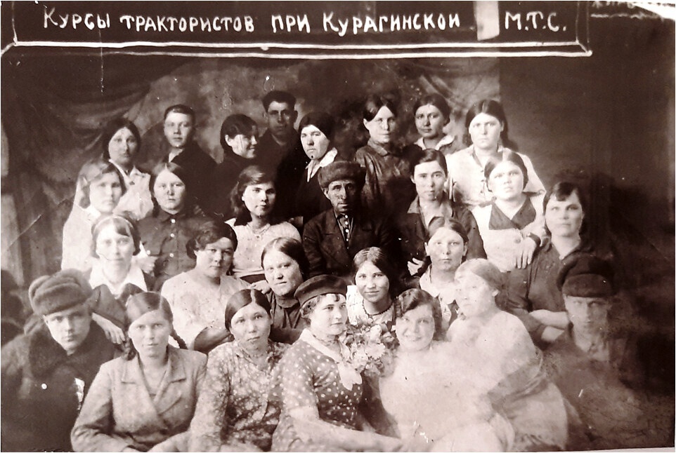 Курсы трактористов при Курагинской МТС, 1942 год, Красноярский край, пос. Курагино. В колхозе «Красных Партизан» была организована женская тракторная бригада в основном из молодых 16-19 летних девушек. Среди будущих трактористов юноши и девушки из села Березовка.1-й ряд: 4-я слева – Мария Баранова 5-я – Анна Филатова.2-й ряд: 4-я слева – Анна Полежаева, 1-я справа – Мария Горбачева.3-й ряд: 2-я слева – Валентина Щеголькина, 2-я справа – Лиза Терентьева.4-й ряд: 2-й слева – Георгий Туренко, 3-я – Клавдия Маркова, 5-я – Валентина Дозорова, 2-я справа – Зоя Козликина.