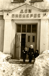 Оля Носова, Дима Кныш и Игорь Кныш. Еще не пионеры, март 1958, г. Петропавловск-Камчатский. Фотография из архива Зои Владимировны Медведевой.