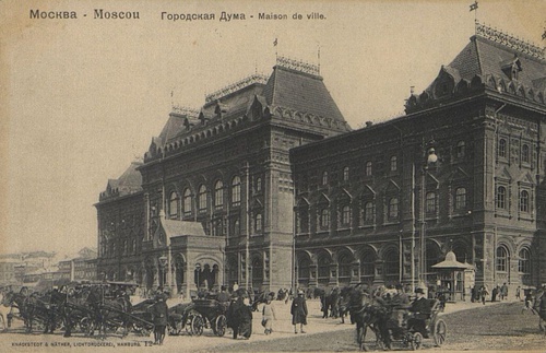 Открытка. Городская Дума в Москве, 1900-е, г. Москва