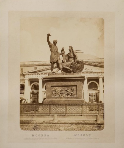 Памятник Минину и Пожарскому на Красной площади (на фоне старого здания Верхних торговых рядов), 1860 - 1879, г. Москва