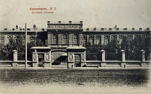 Духовное училище, 1888 - 1905, Красноярская губ., г. Красноярск