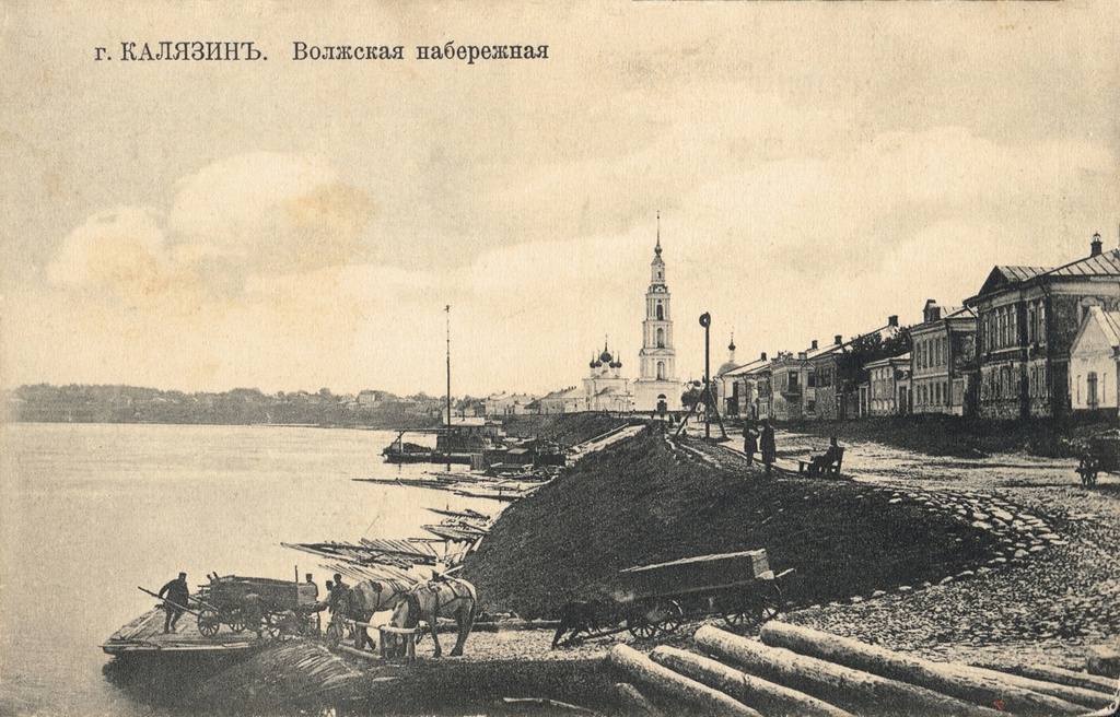 Волжская набережная, 1900 - 1910, Тверская губ, г. Калязин