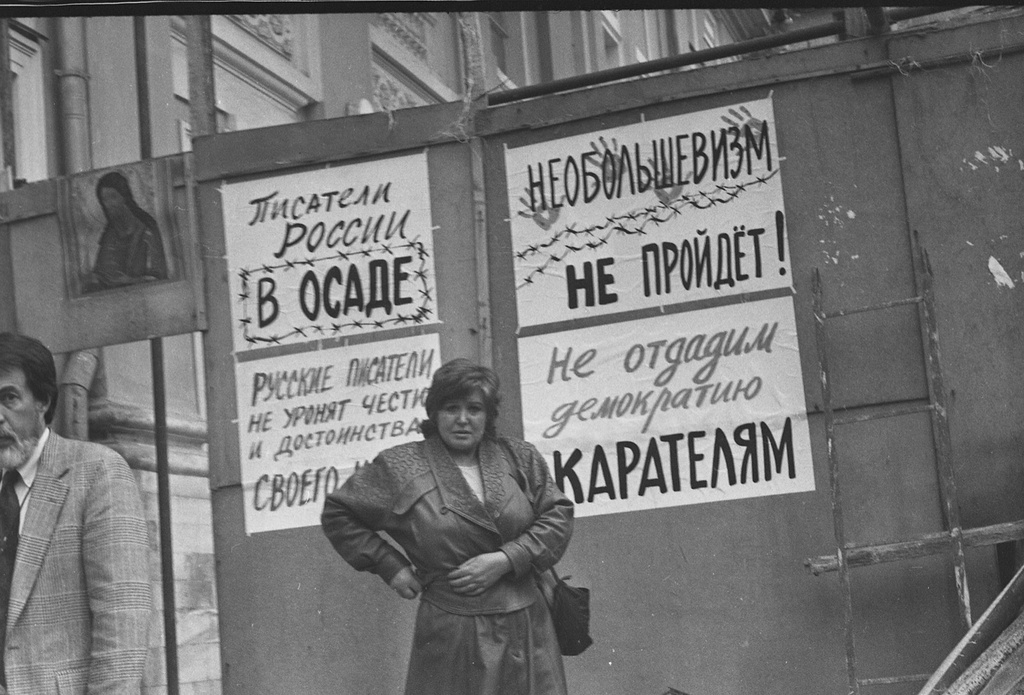Писательница Ида Сухарь, 4 сентября 1991, г. Москва. Около Союза писателей РСФСР.