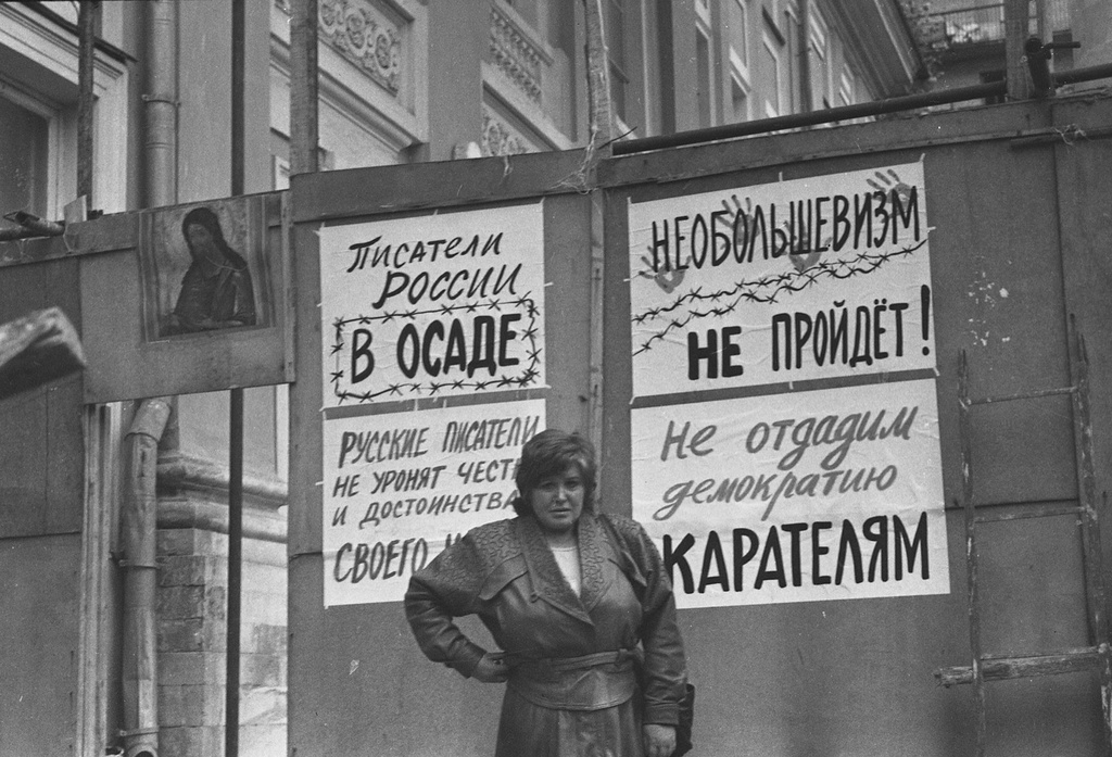 Писательница Ида Сухарь, 4 сентября 1991, г. Москва. Около Союза писателей РСФСР.