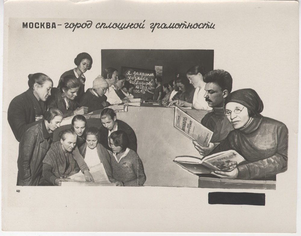 Фотоколлаж Москва – город сплошной грамотности», лист № 41, 1934 год, г. Москва
