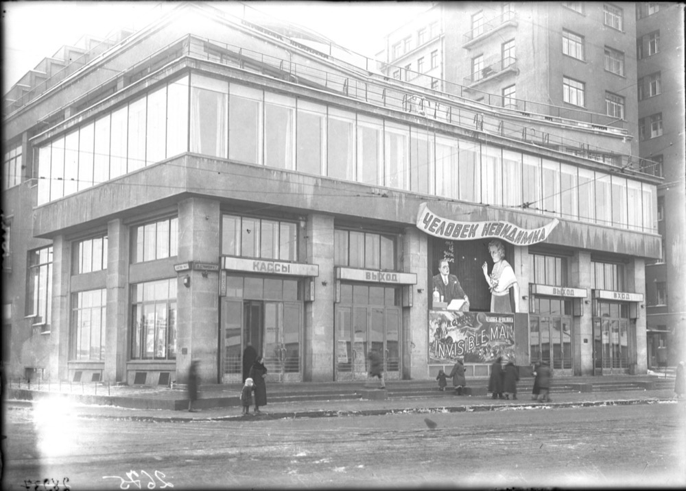 Кинотеатр «Ударник», Дом правительства, улица Серафимовича, 1936 год, г. Москва. Выставка «Для совместного просмотра» с этой фотографией.