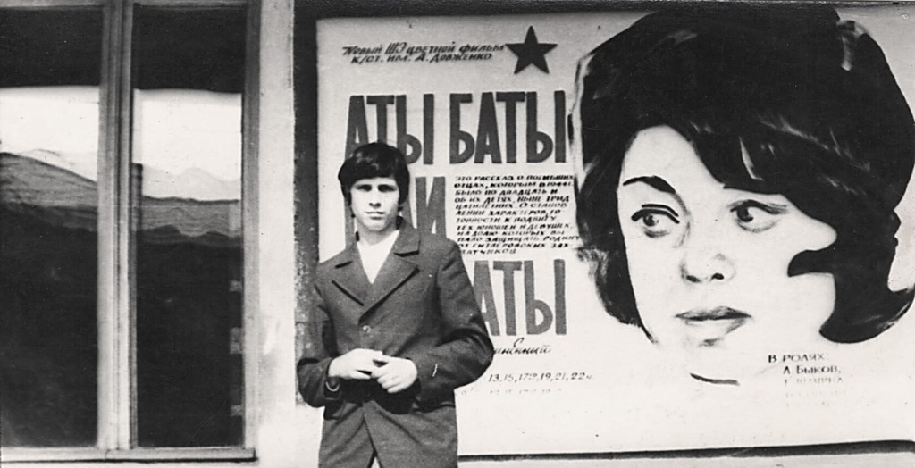 У кинотеатра «Мир», 1976 - 1977, Калининградская обл., г. Гусев