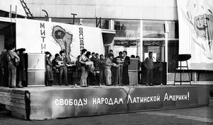 НЭТИ. Митинг солидарности с народами Латинской Америки, 1980 год, г. Новосибирск. НЭТИ – Новосибирский электротехнический институт.Выставка «В Новосибирске Сергея Секретарева» с этой фотографией.
