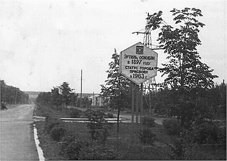 Стела на въезде в город, 1970 - 1975, Воронежская обл., г. Эртиль