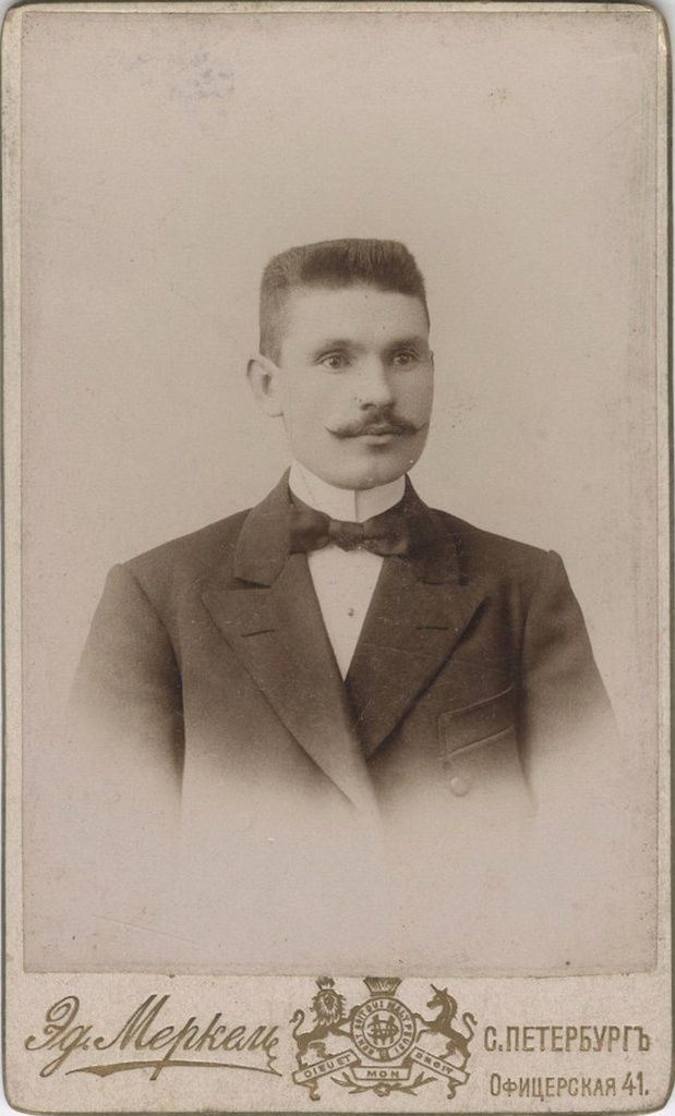 Портрет молодого человека, 1904 - 1913, г. Санкт-Петербург