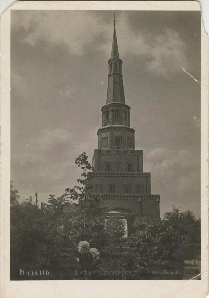 Башня Сююмбике, 1938 год, г. Казань