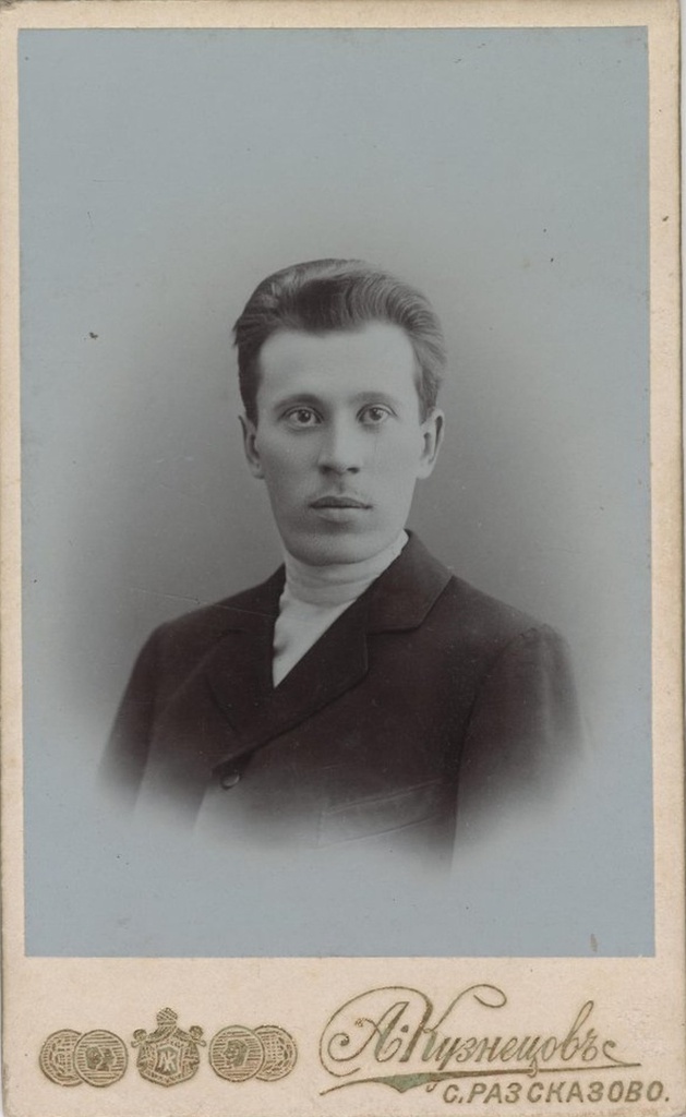 Портрет молодого человека, 1910-е, Тамбовская губ., с. Разсказово
