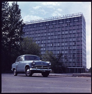 Гостиница «Аэрофлот», 1964 - 1973, г. Москва. Ныне — «Аэрополис».Выставка «Съемки для рекламы советских автомобилей» с этим снимком.