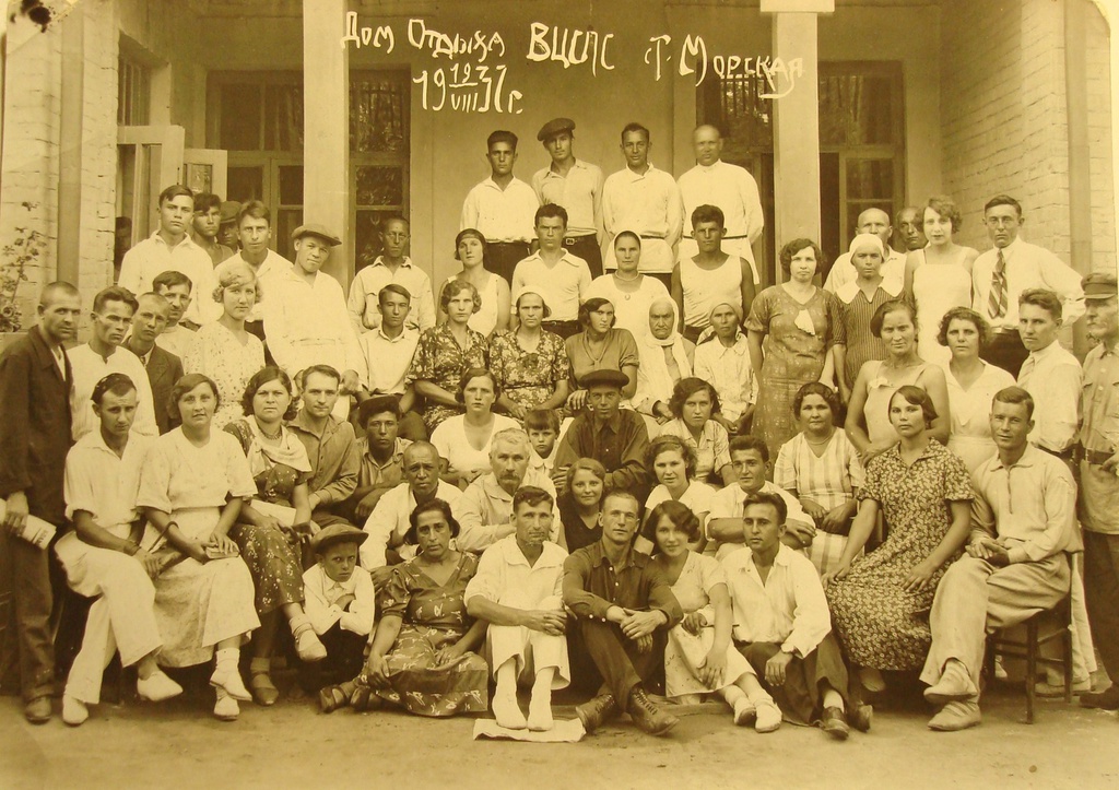 Отдыхающие Дома отдыха ВЦСПС, 19 августа 1937, Краснодарский край, станица Морская. Во втором ряду справа&nbsp;−&nbsp;моя бабушка  Мария Афанасьевна Носова.ВЦСПС − Всесоюзный центральный совет профессиональных союзов.Фотография из архива Зои Владимировны Медведевой.
