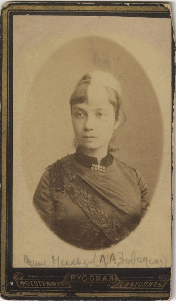 Портрет Елены Завадской, 1885 - 1889, г. Одесса