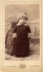 Портрет маленького мальчика, 1890-е, Саратовская губ., г. Царицын. Город Царицын – ныне Волгоград.Выставки «Дети»,&nbsp;«Нам не страшны мороз и вьюга» и «Царицын – Сталинград – Волгоград» с этой фотографией.