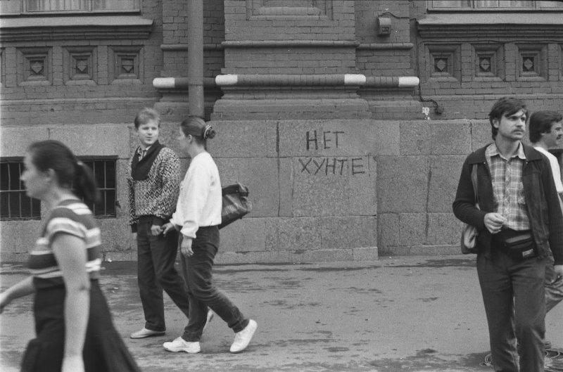 Фото "Августовский путч", 19 - 22 августа 1991, г. Москва - История ...