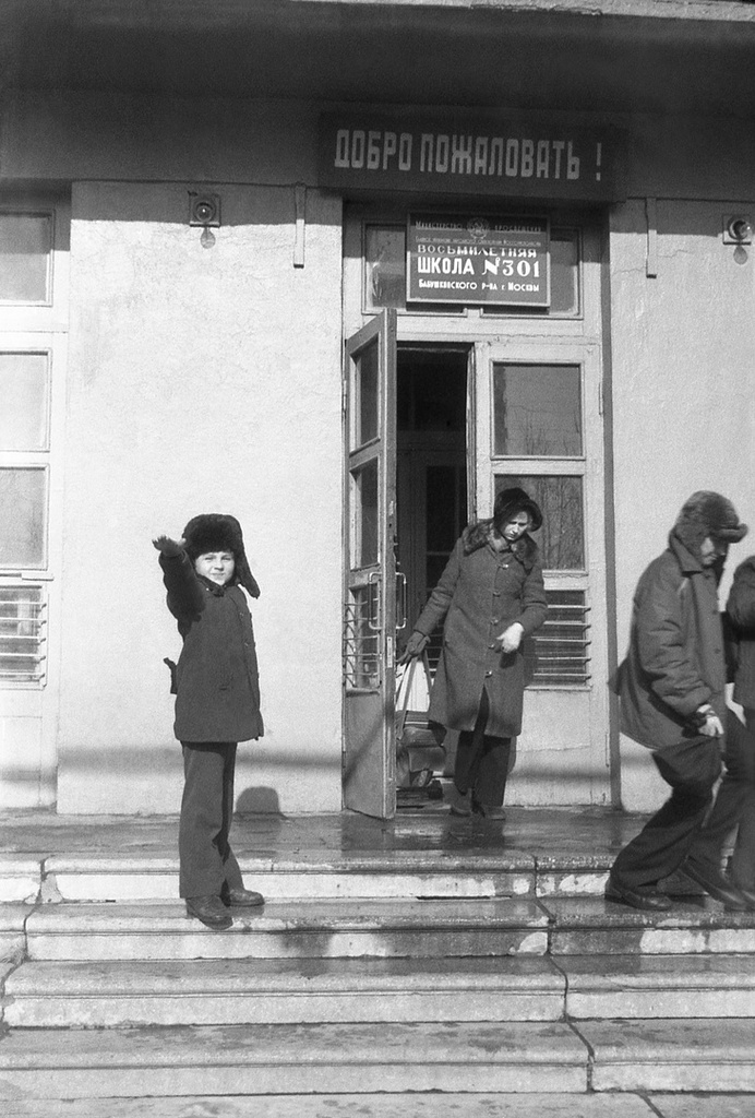 Школа № 301 в свиблово, март 1977, г. Москва. Выпускной 8 класс «В» стоит внизу лестницы за кадром, все собрались для поездки куда-то в центр Москвы на экскурсию. Второклассник Максим Михайловский, сын классного руководителя 8 класса «В», пытается всех собрать вместе и дает команду: «Становись».