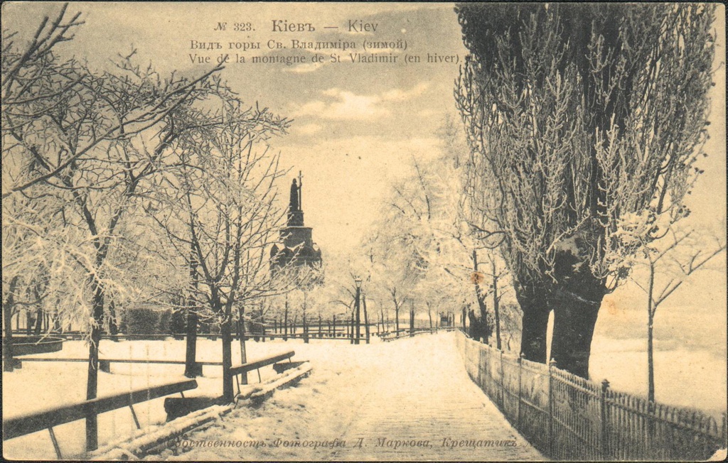 «Киев – вид горы Св. Владимира (зимой)», 1895 - 1910, г. Киев