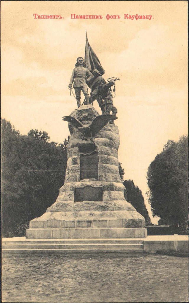 «Ташкент. Памятник фон Кауфману», 1905 - 1915, г. Ташкент. Памятник первому генерал-губернатору Туркестана – генерал-адьютанту Константину Петровичу фон Кауфману (19 февраля (3 марта) 1818 – 4 (16) мая 1882). Был установлен в центре тогдашней «Русской части Ташкента», который в советское время назывался «Сквер Революции». При советской власти был снесен, а на его месте стояла гигантская гранитная голова Карла Маркса. В настоящее время на этом месте стоит памятник Эмиру Тимуру.