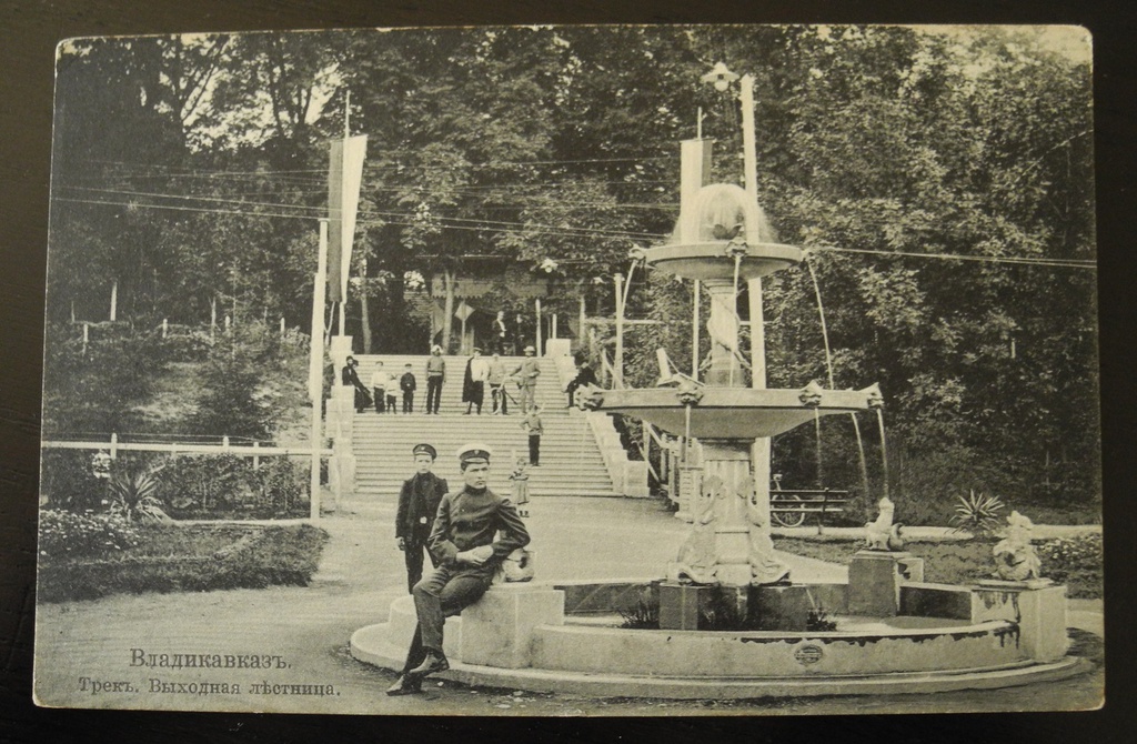 Владикавказ. Трек. Выходная лестница, 1901 - 1919, г. Владикавказ. Ныне парк имени Коста Хетагурова.Видеолекция «Терек, Пушкин, "Вероломный папаша": Михаил Булгаков во Владикавказе» с этой фотографией.