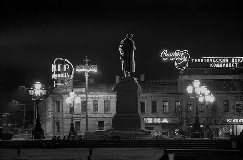 Из серии «Москва вокруг Кремля», 1970-е, г. Москва