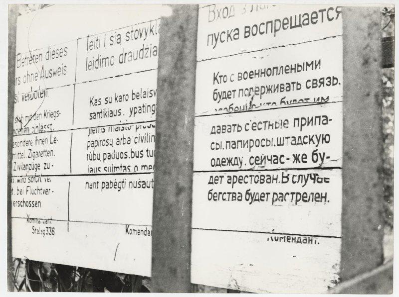 Ковенская крепость. Надпись у 9-го форта, август 1944, Литовская ССР, г. Каунас