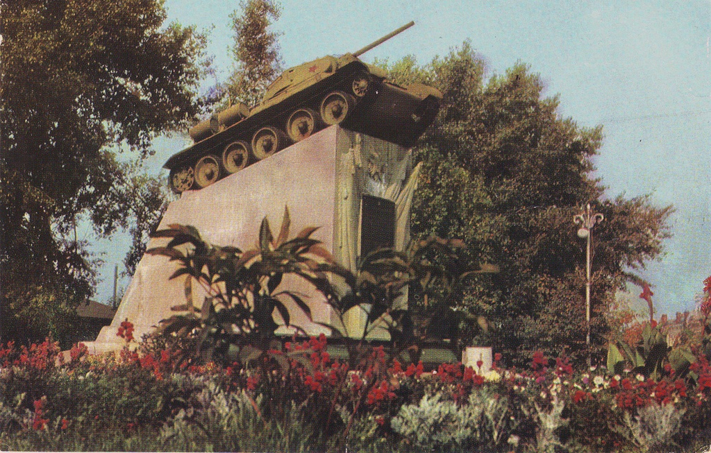 Монумент «Танк „Тамбовский колхозник“», 1971 год, Тамбовская обл., г. Тамбов