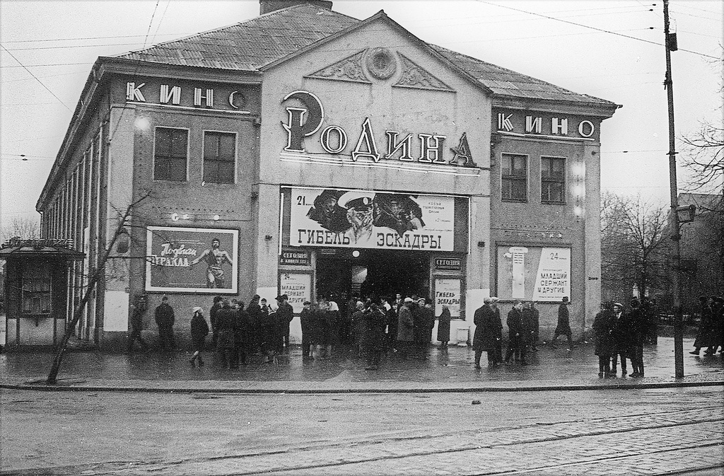 Кинотеатр «Родина», 1965 - 1966, Калининградская обл., г. Калининград. Выставка «Калининград» с этой фотографией.
