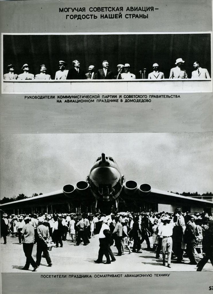 Авиационный праздник в Домодедове, 9 июня 1967, г. Москва
