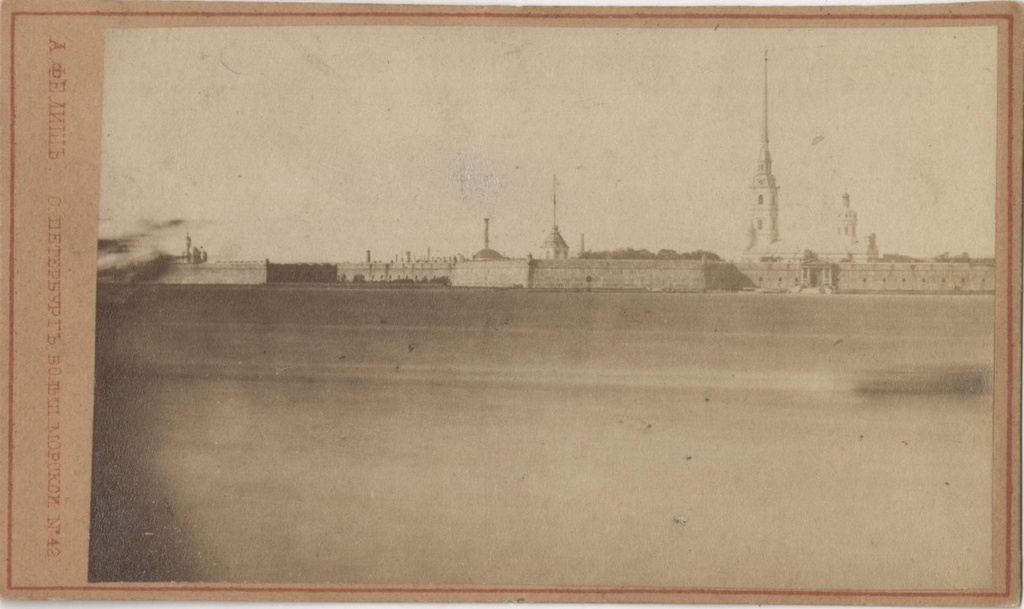 Петропавловская крепость со стороны Невы, 1867 - 1869, г. Санкт-Петербург