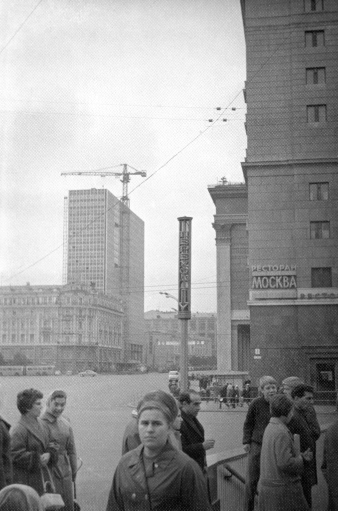 Строительство гостиницы «Интурист» на улице Горького, 1968 год, г. Москва. Слева – гостиница «Националь», справа – гостиница «Москва» и подземный переход.