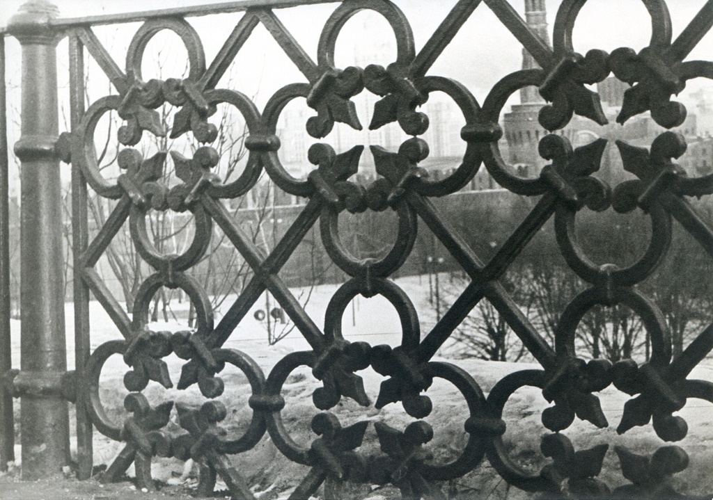 Московский Кремль. Ограда Тайницкого сада, 1961 - 1963, г. Москва. Сквозь ограду видны: по центру – сталинская высотка на Котельнической набережной, правее – Беклемишевская башня Московского кремля.