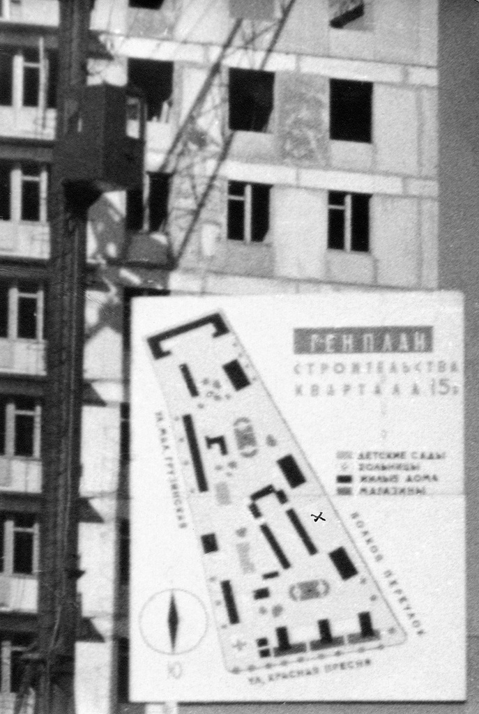 Строительство новых домов на улице Красная Пресня. План застройки, 1962 год, г. Москва. Фотоколлаж автора. Крестиком отмечено место дома № 7 по Волкову переулку, который пойдет под снос в 1964 году.