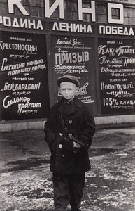 У афиши, 1960 год, Красноярский край, г. Норильск
