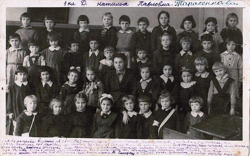 1 «Д» класс школы № 187 Коминтерновского района города Москвы, 1 сентября 1945 - 31 мая 1946, г. Москва