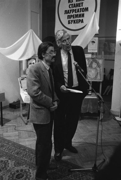 Премия «Русский Букер», 8 декабря 1992, г. Москва. Первая премия в Центральном доме архитектора.&nbsp;У микрофона стоят представитель Букеровской премии из Великобритании и, предположительно, писатель Вячеслав Ар-Серги. 