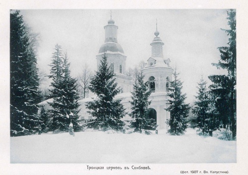 Троицкая церковь в Свиблове, 1907 год, г. Москва