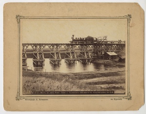 Мост на реке Утяк близ села Сычевское, 1894 - 1896, Тобольская губ., Курганский у., Сычевская волость