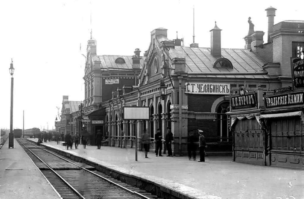 Станция Челябинск, 1910 - 1917, Челябинская губ., г. Челябинск