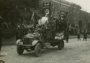 Московский союз металлистов на параде в Москве к 1 мая 1918 года, 1 мая 1918, г. Москва