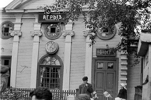 Вокзал на станции Агрыз, май 1959, Татарская АССР, ст. Агрыз. Фотография из архива Вадима Иванова.