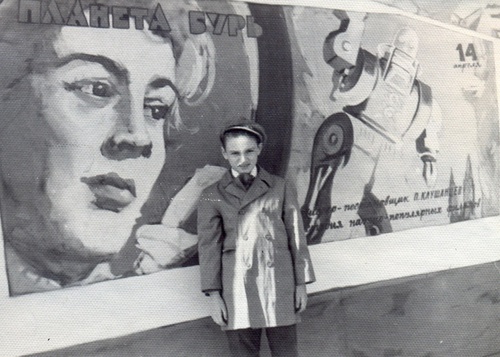 У киноафиши (к/т «Ударник»), 1961 - 1962, г. Москва