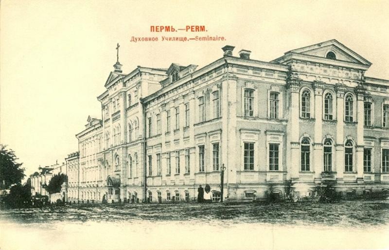 Духовное училище, 1910-е, г. Пермь. В настоящее время в здании располагается Пермский государственный институт культуры.
