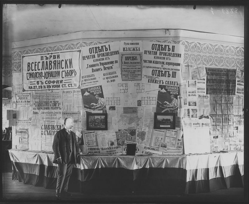 Выставка произведений печати за 1910 год в Соляном городке. Плакаты, рекламирующие выставку, на болгарском языке, 25 июня 1910, г. Санкт-Петербург