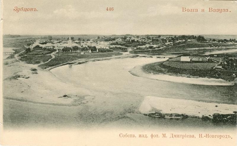 Волга и Вазуза, 1900-е, Тверская губ., г. Зубцов