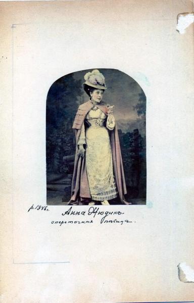 Анна Жюдик – опереточная певица, 1875 - 1879. Авторство снимка приписывается Сергею Левицкому.