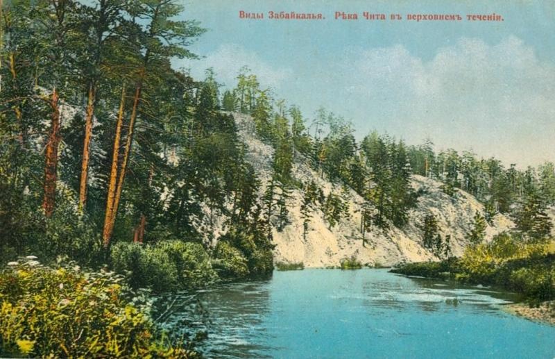Виды Забайкалья. Река Чита в верхнем течении, 1900-е, Забайкальская обл.