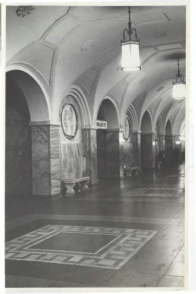Станция метро «Парк культуры», 1950 год, г. Москва